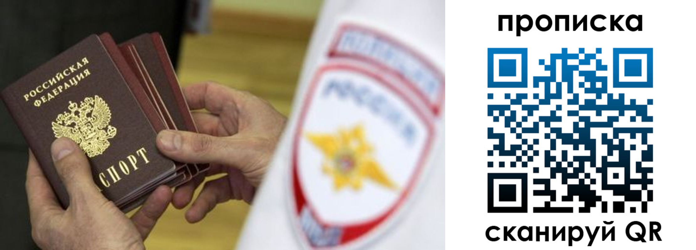 прописка от собственника в Буйнакске