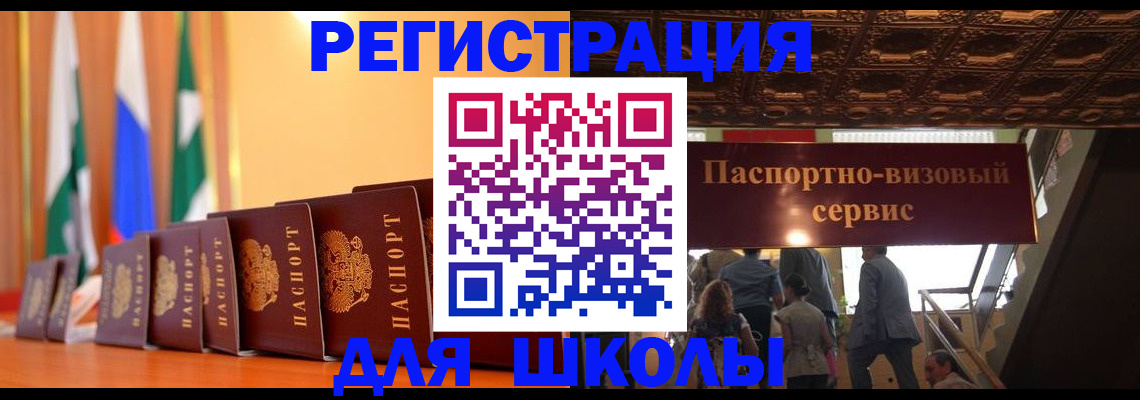 временная регистрация купить в Буйнакске