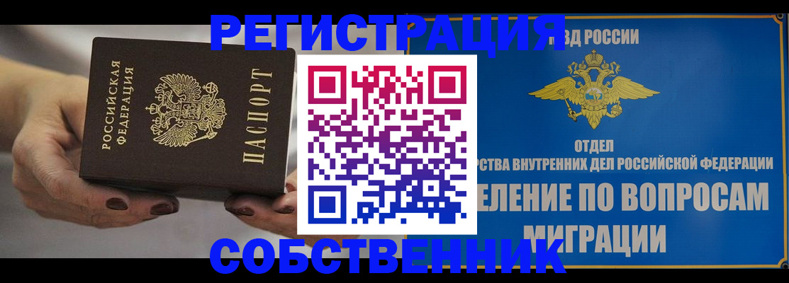 прописка иностранных граждан в Буйнакске