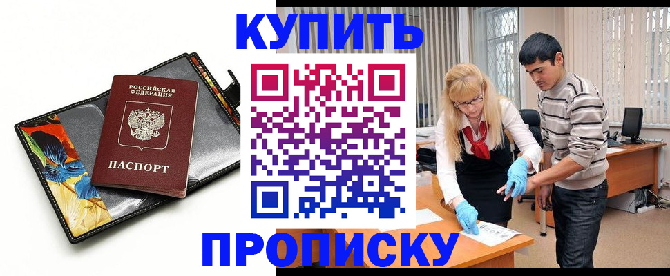 регистрация для школы в Буйнакске
