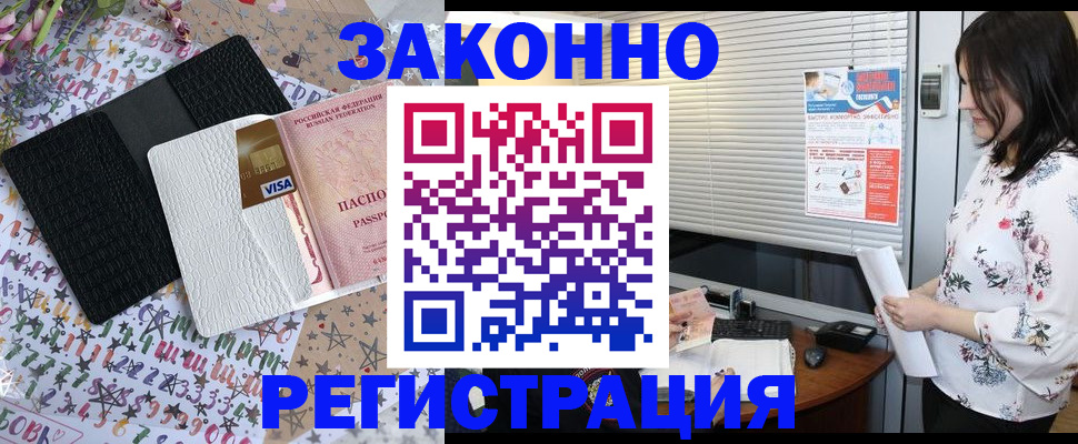 временная регистрация для школы в Буйнакске